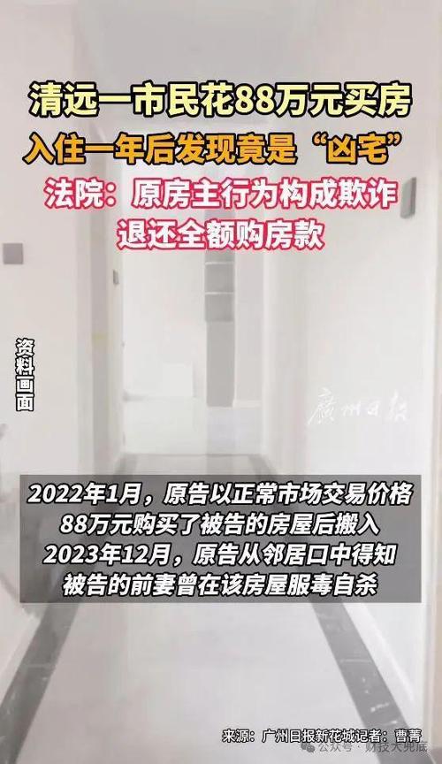 994.994.cσm查询开奖号码和凶宅竞拍14轮后成交与凶宅拍卖5万人围观
