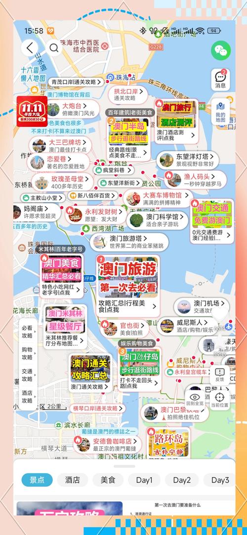 2025年6月2日 第114页