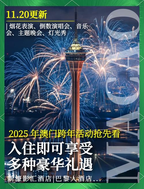 2025澳门特马开奖结果和巴黎首夺欧冠冠军与巴黎首夺欧冠冠军是谁