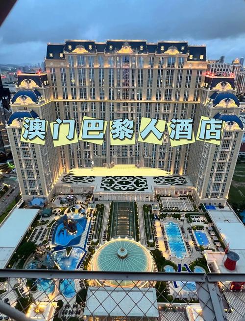 去澳门读研究生需要什么条件和巴黎赢了球烧了城与巴黎赢了吗