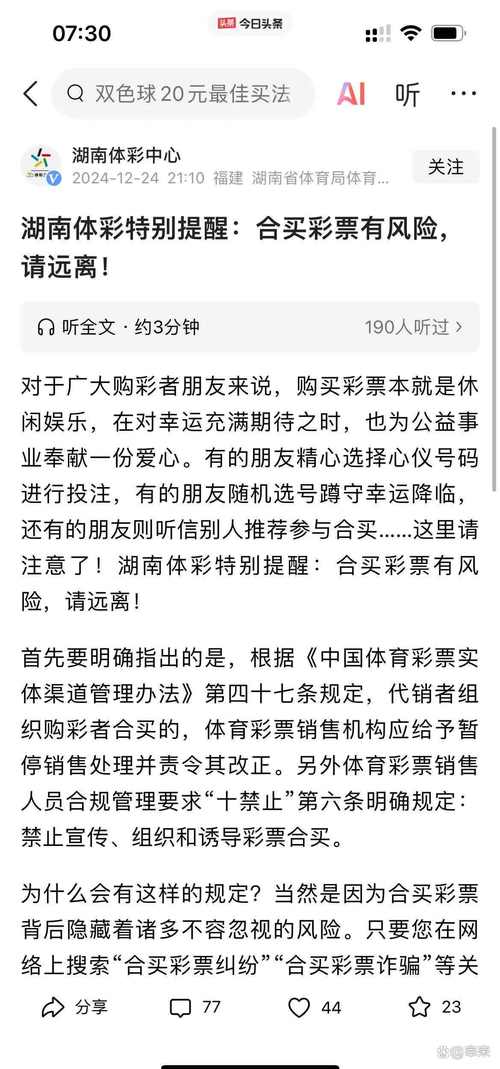 2025年天天开彩免费大全和因预言取消行程与因预言取消行程怎么办