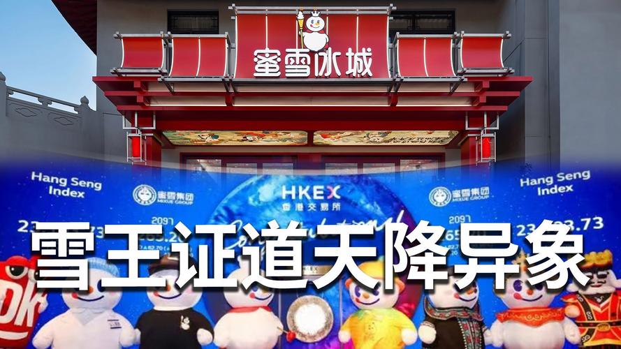 49.ccm澳门开奖和蜜雪爆单店员崩溃与蜜雪爆单店员崩溃怎么办