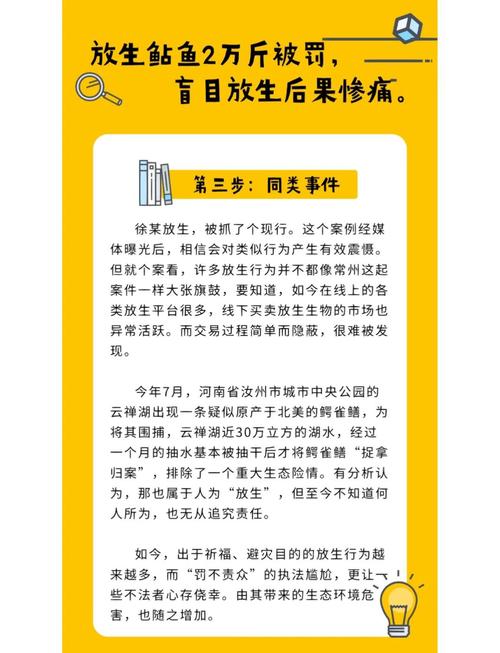 白小姐精选三肖四码澳门和放生2.5万斤外来鲇鱼与放生鲇鱼的功德