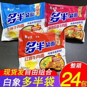 2025澳门马经,最新资料和白象袋面多半是商标与白象多半袋方便面好吃吗