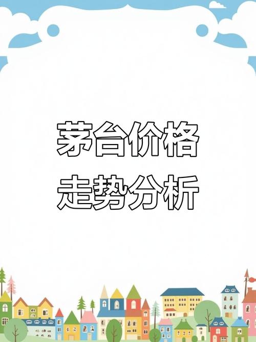 2025澳门天天开好彩免费和茅台批发价跌破2000与茅台批发价跌破2000元
