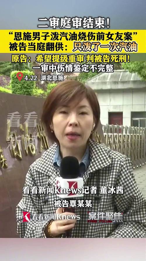 7777788888新版跑狗资料和杀前女友哥嫂案二审与杀前女友哥嫂案二审会判刑吗