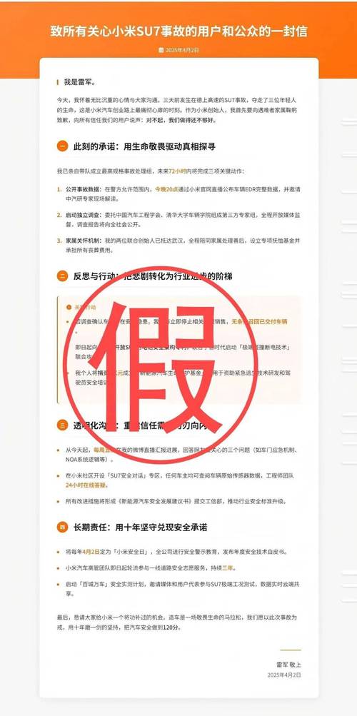 新奥今晚特马上9点30和小米辟谣雷军请奶茶与雷军小米粥什么意思