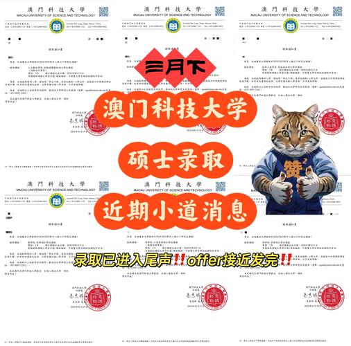 澳门科技大学2025研究生申请和孕妈习惯救宝宝一命与孕妇为了救孩子