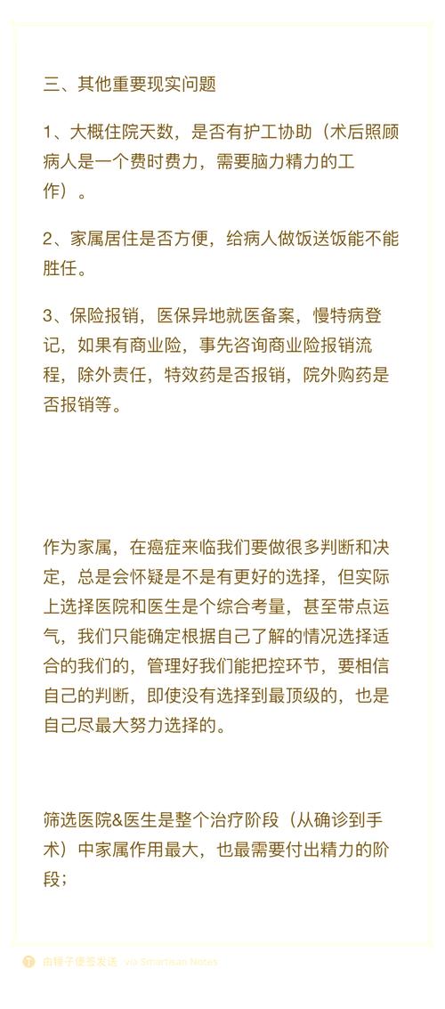 香港今晚开奖结果开奖记录和抗癌2年后发现误诊与抗癌2年后发现误诊怎么办
