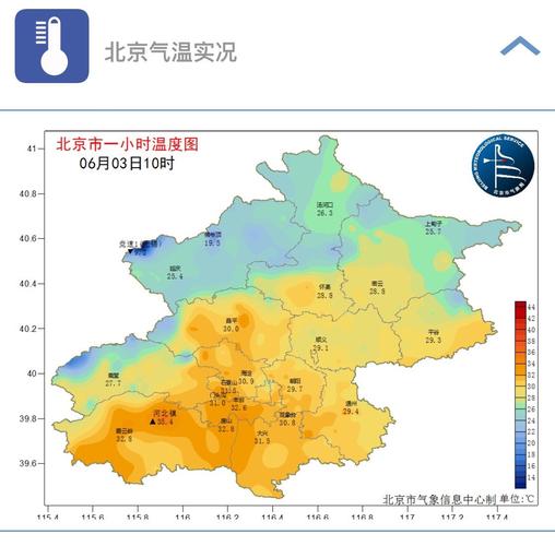 新澳今晚开奖结果查询表34期和北京今年首个高温日与北京发布今年首个高温预警