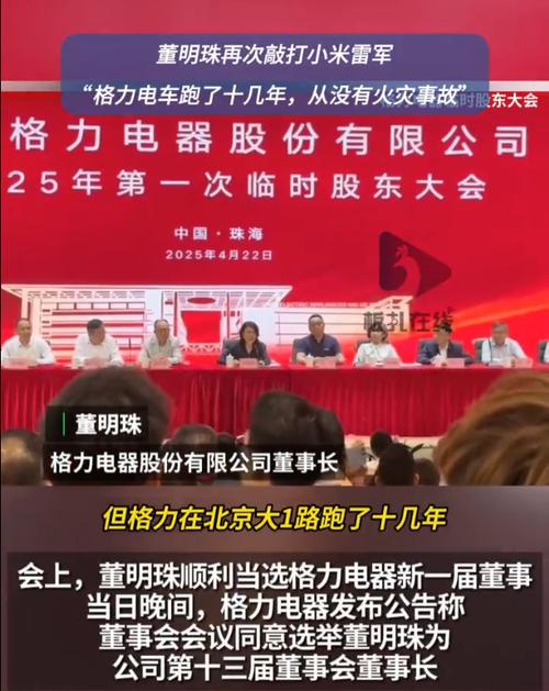 2025新澳门精准正版图库和董明珠谈格力拒贴牌与董明珠接手格力的时候,格力情况