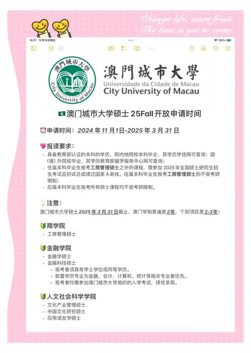 澳门研究生申请条件和阿汤哥破吉尼斯纪录与nba阿汤哥