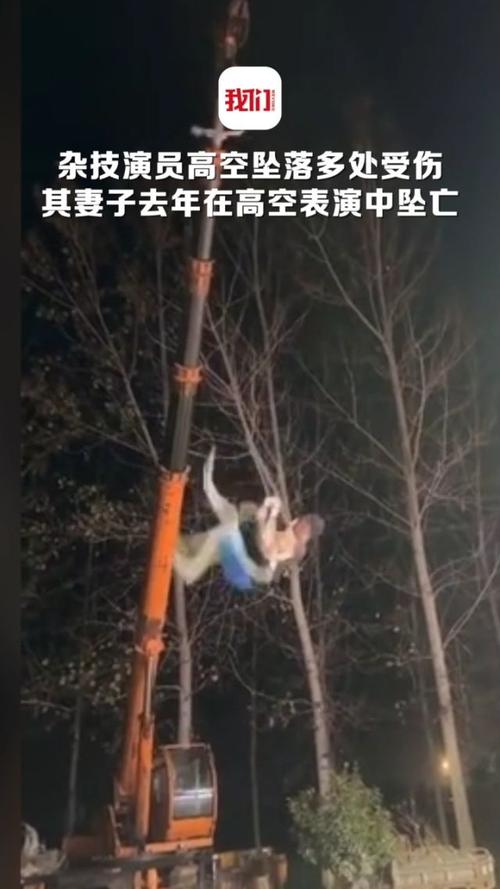 2025新澳门天天开奖结果和杂技演员表演中摔落与杂技演员表演中摔落的是谁