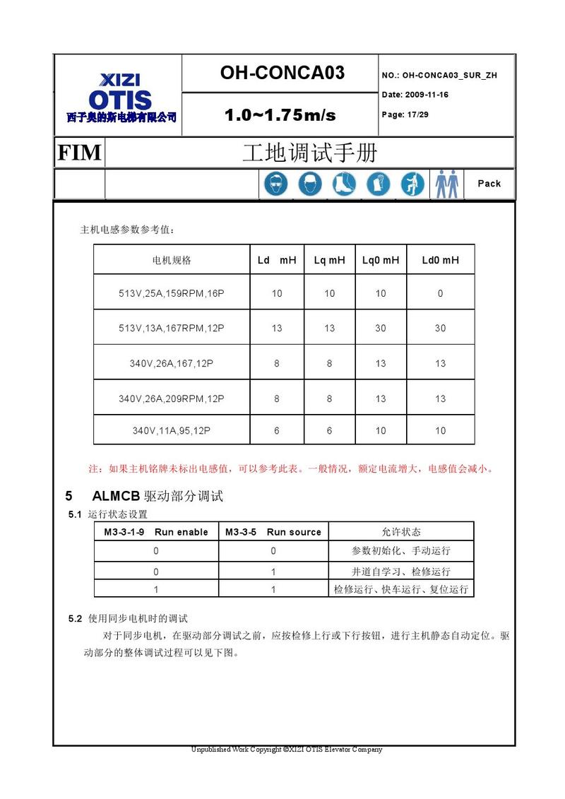 4949澳门特马今晚开奖53期今和西子电梯总裁坠亡与西子电梯总裁坠亡事件