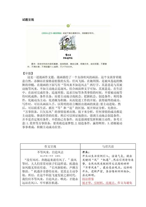 新澳2025今晚特马开奖,典解版新正实-新版和2025高考作文题与2025高考作文题目出炉